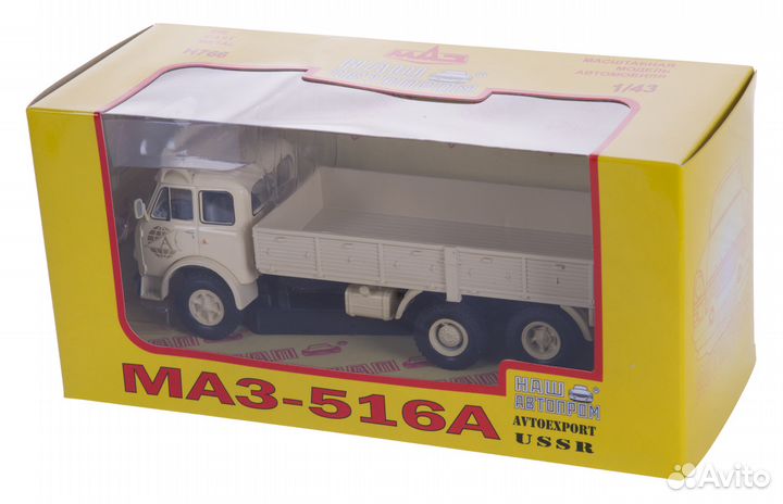 Маз-516А бортовой Avtoexport ussr, бежевый