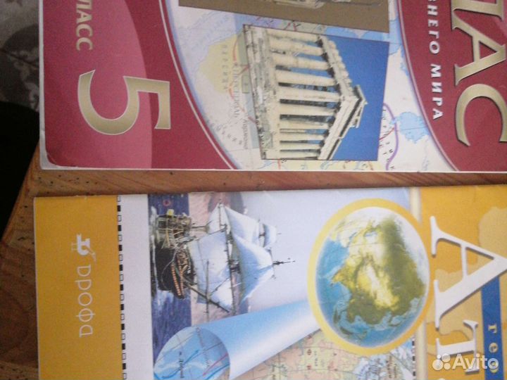 Атлас 5 и 6 класс