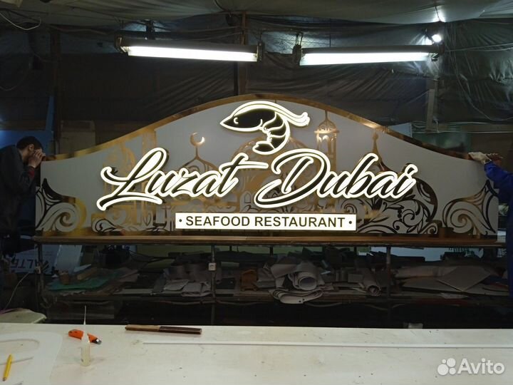 Вывески, наружная реклама, световые короба, буквы