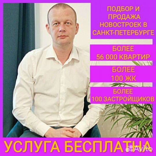 Квартиры в Санкт-Петербурге