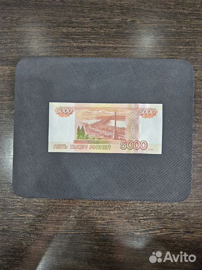 Купюра 5000 рублей, 1997 года №7011111