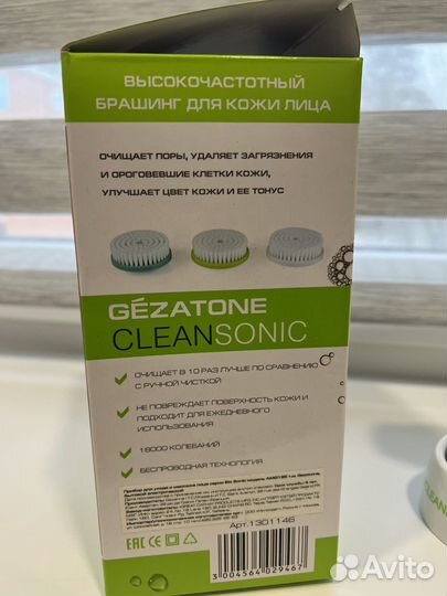 Прибор для чистки лица Gezatone