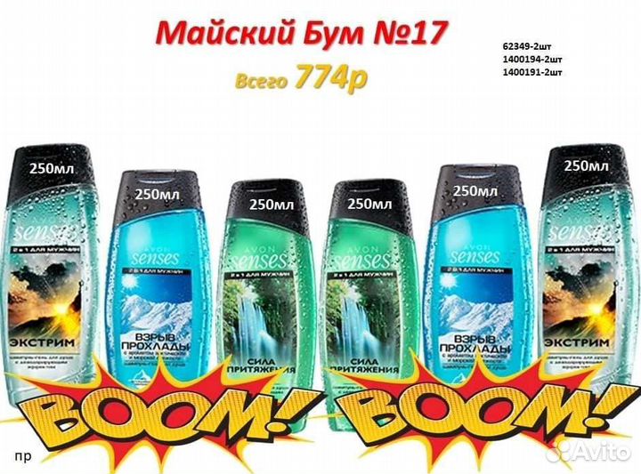 Тудей аромат Эйвон 50 мл в наборе