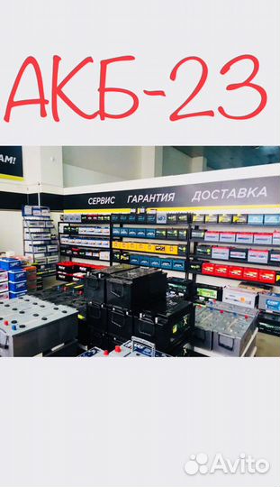 Аккумулятор Солите 68Ач на Санта-Фе с установкой