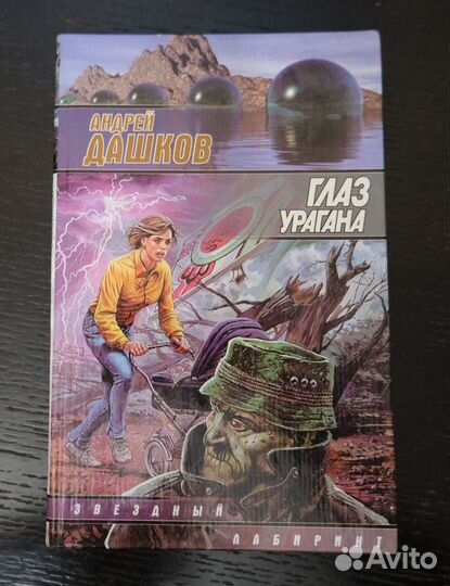 Книги - Хатсон, Дашков, Баркер, Герберт