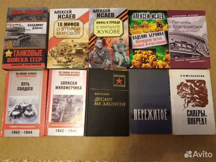 Книги о войне