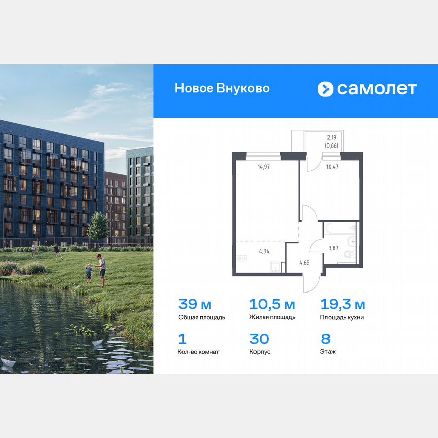 1-к. квартира, 39 м², 8/9 эт.