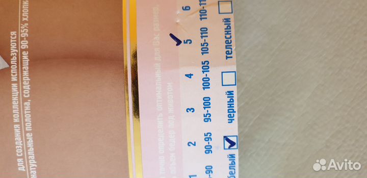 Бандаж дородовый Bliss