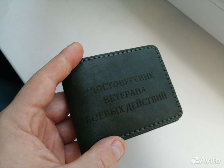 Обложка на удостоверение ветеран боевых действий