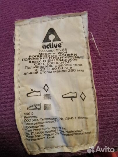 Комплект:Коньки роликовые,шлем,защита