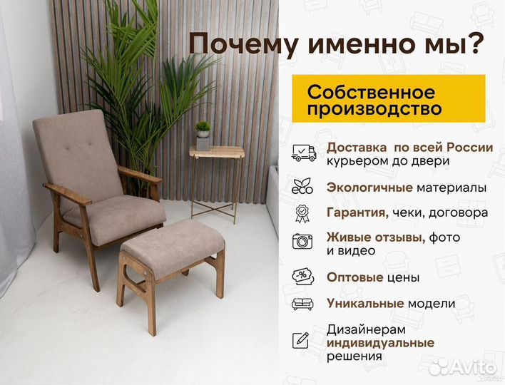 Кресло для кафе и дома