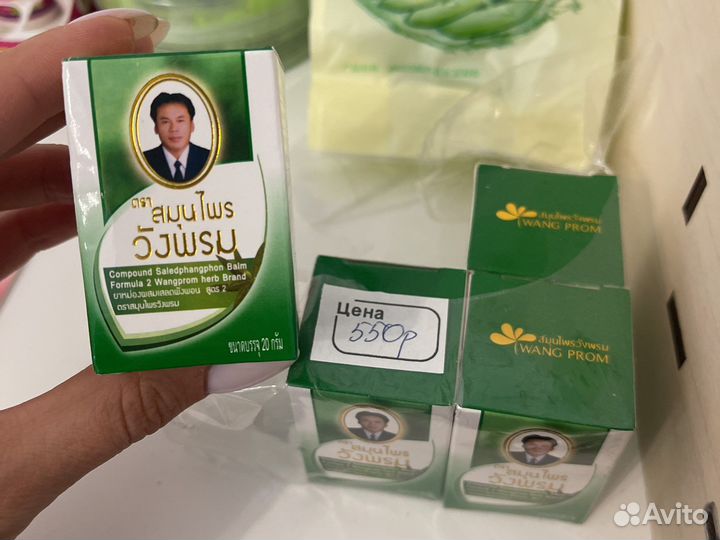 Тайский бальзам зеленый