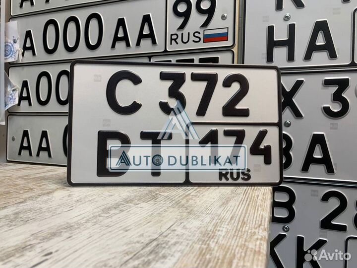 Дубликаты номеров / жиры / без флага / квадраты