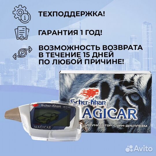 Брелок Автосигнализации Scher-Khan Magicar 5