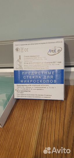 Стеклышки для микроскопа