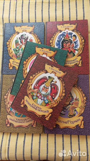 Комплект из 6 книг Волкова 1996 г