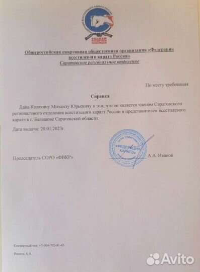 Тренировки по каратэ