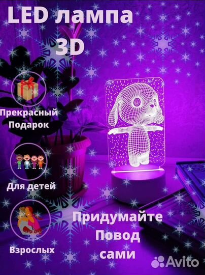 Светильник 3d