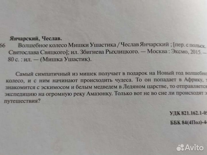 Детские книги