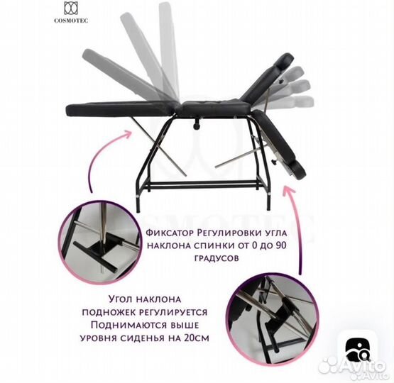 Кресло педикюрное, кушетка