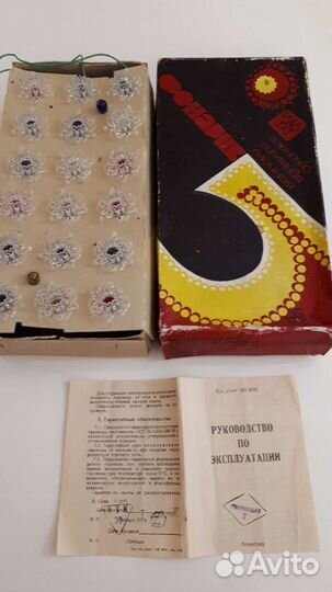 Эксклюзивный набор ссср- электрогирлянда с мигалко