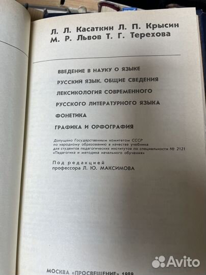 Русский язык в 2 - х частях