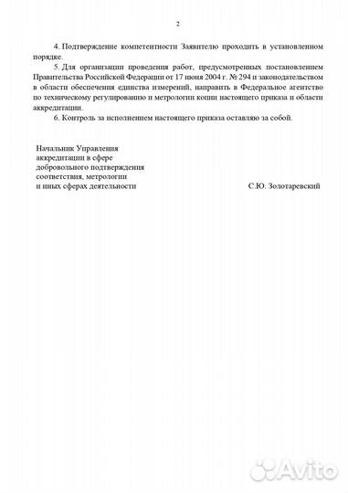 Поверка счетчиков тепла теплосчётчиков с выездом