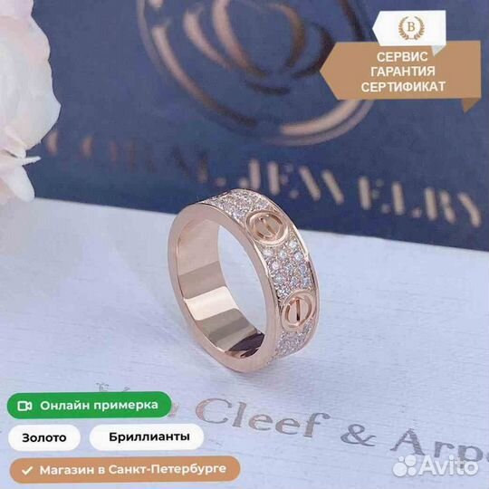 Кольцо Cartier Love с бриллиантовым паве