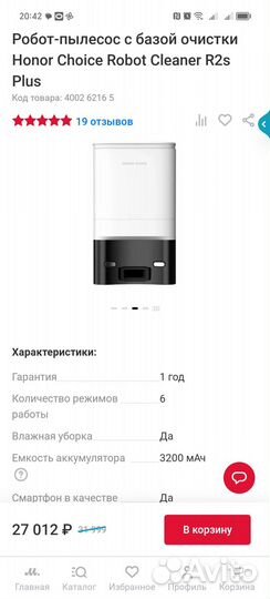 Honor Choice Robot Cleaner R2s Plus