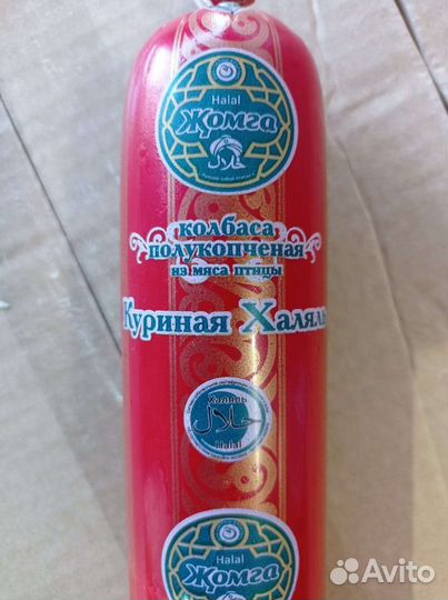 Колбаса полукопчёная Куриная Халяль 1кг