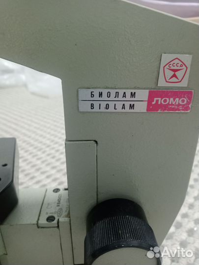 Микроскоп биолом ломо