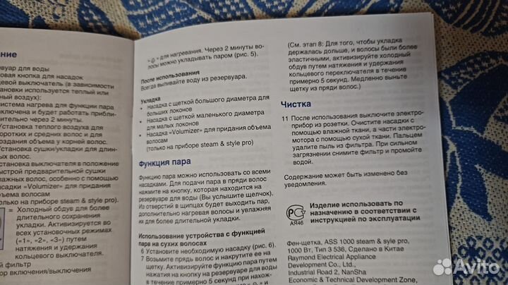 Щетка-фен с подачей пара для сушки и укладки волос