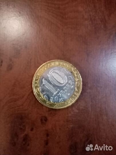 Юбилейная монета
