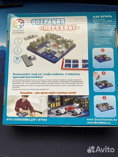 Настольная игра «Операция перехват»