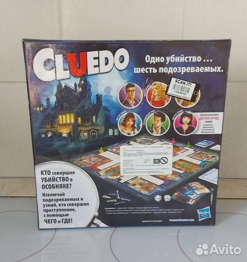 Настольная игра Cluedo (запечатанная)