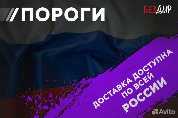 Кузовной порог Peugeot Boxer 3 250 правый