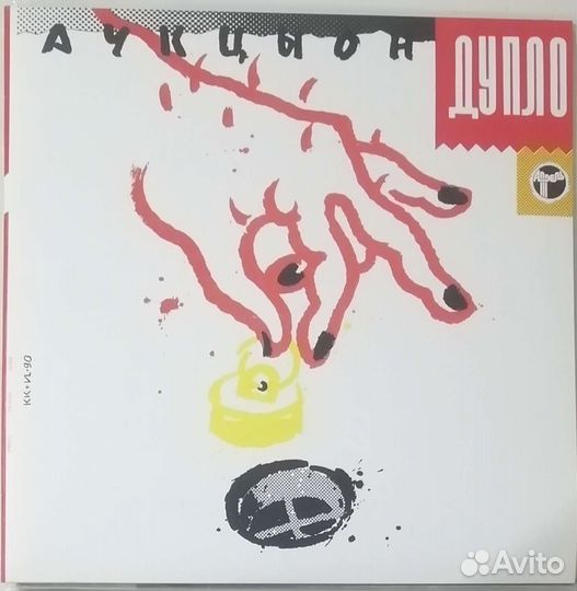 Виниловые пластинки русский рок