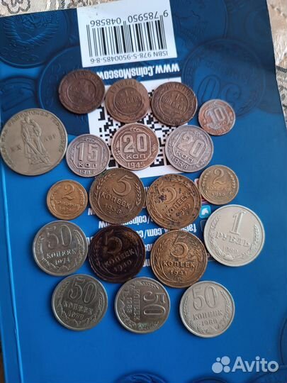 Набор монет ранний и поздний СССР + цари