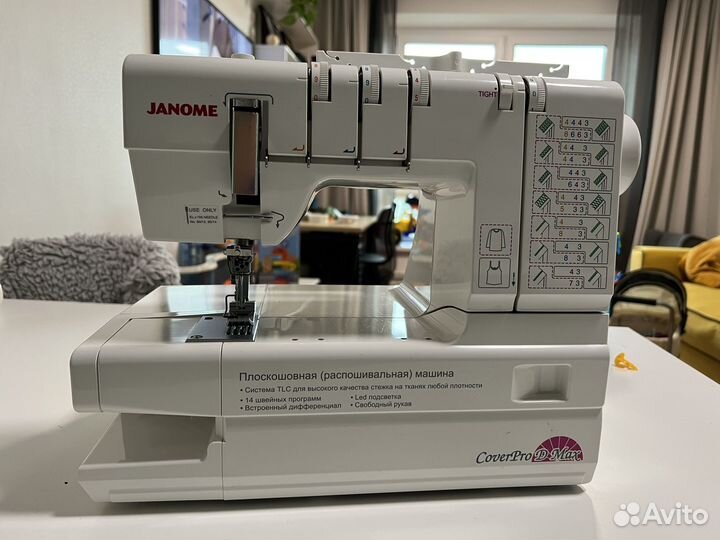 Распошивальная машина Janome CoverPro D Max бу