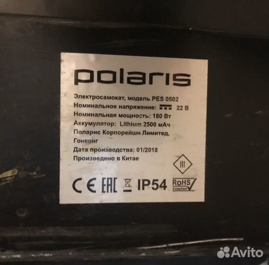 Электрический самокат Polaris