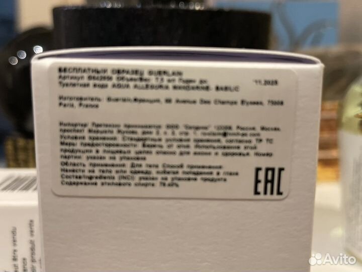 Guerlain aqua allegoria mandarine basilic 7, 5 мл