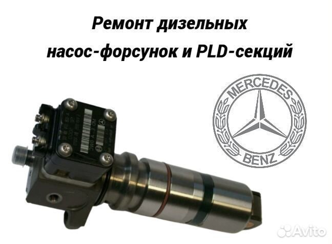 Насос-форсунка Bosch 0414799015