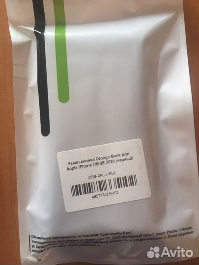 Чехол на iPhone 7/8/se 2020