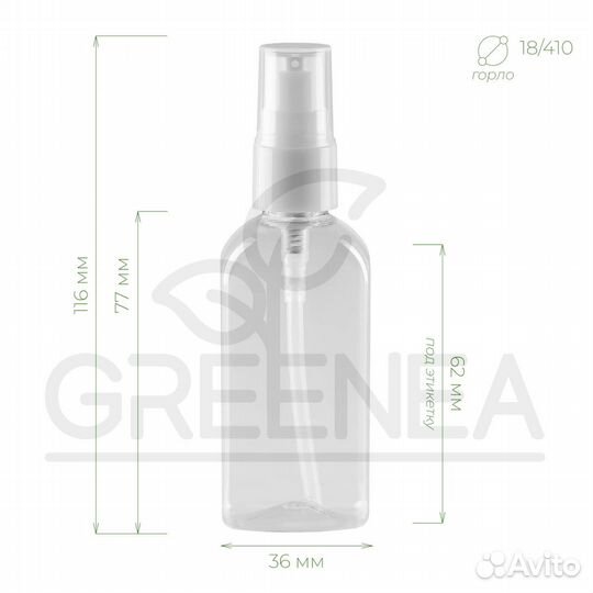 Флакон 50 мл (прозрачный) 18/410 с дозатором крема