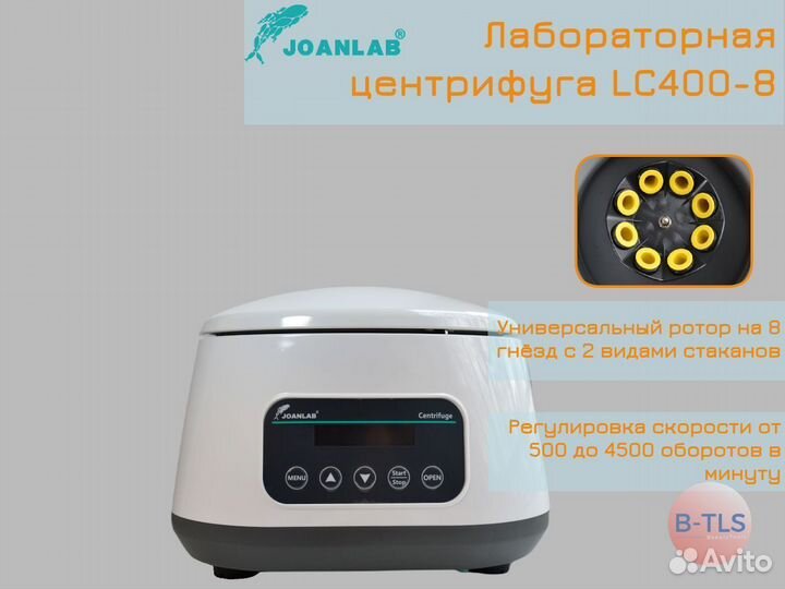 Центрифуга для плазмолифтинга