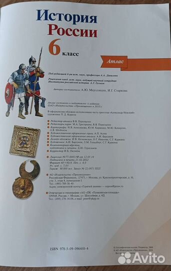 Атлас 6 класс