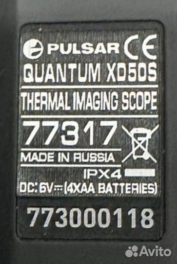 Тепловизор pulsar quantum XD50S новый