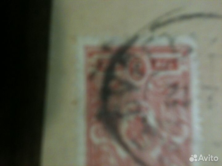 Дореволюционная открытка. 1912 год. С маркой