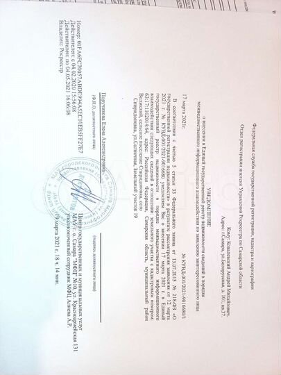Участок 15 сот. (ИЖС)
