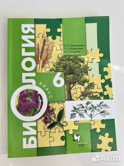Учебник по биологии 6 класс пономарева